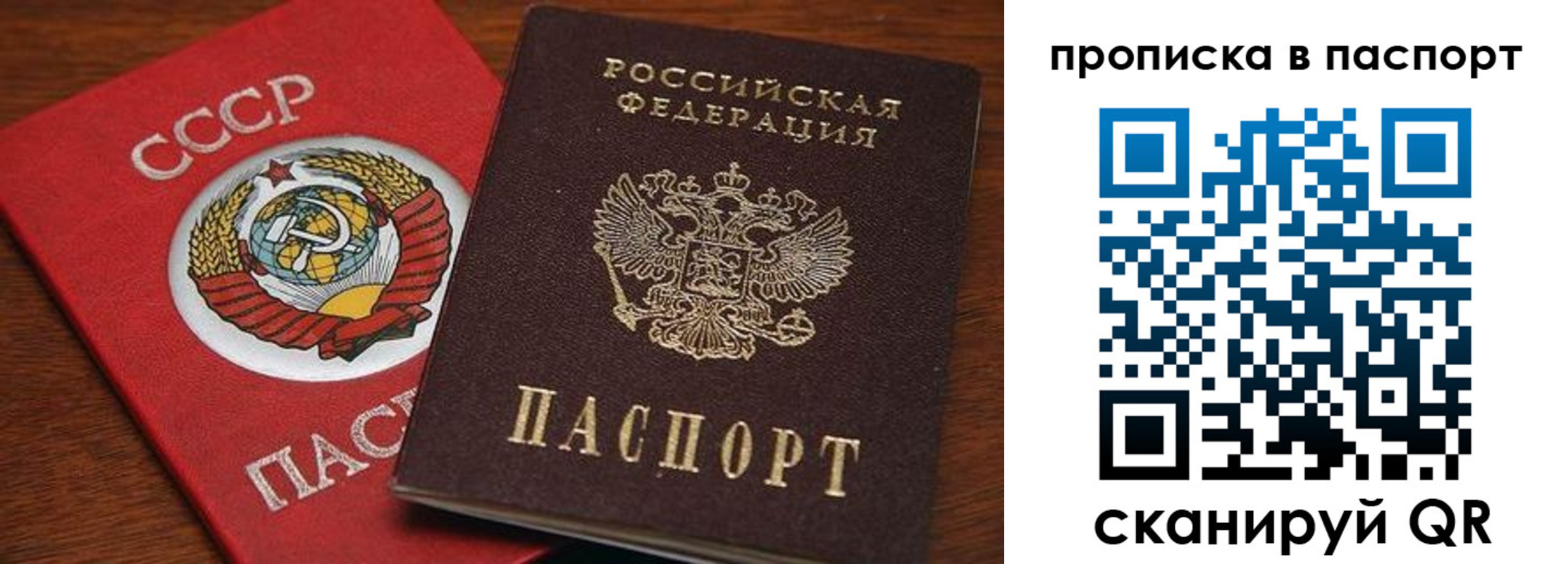 прописка для работы в Ставрополе