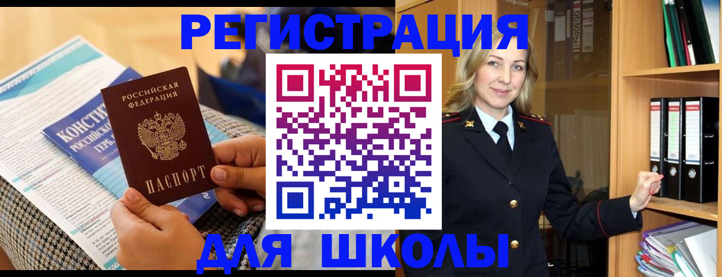 прописка регистрация в Ставрополе