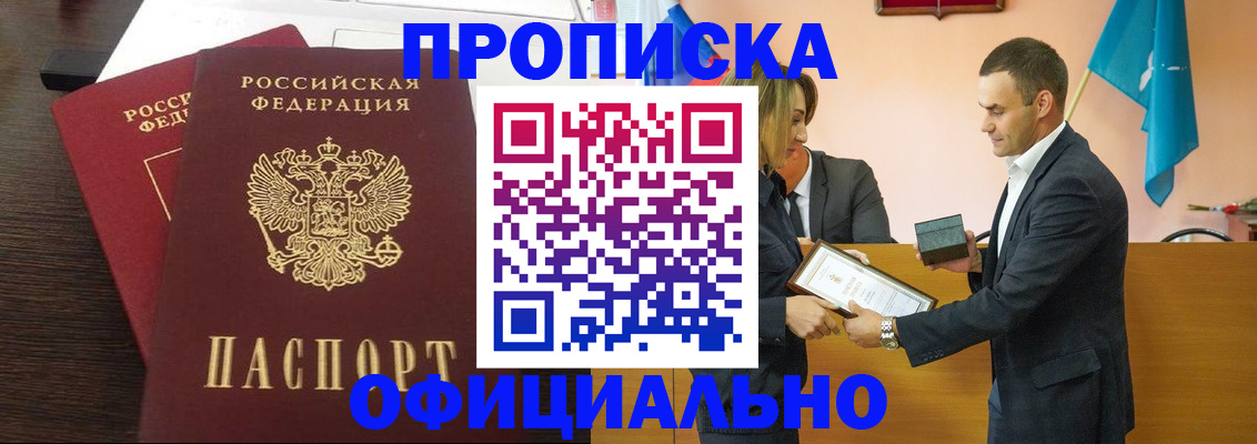 прописка паспорт в Ставрополе