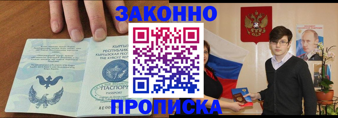 временная регистрация 2025 в Ставрополе