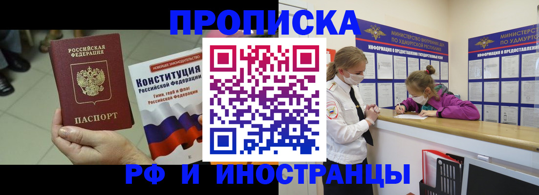 временная регистрация в Ставрополе
