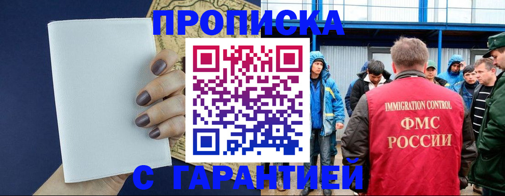 временная регистрация адрес в Ставрополе