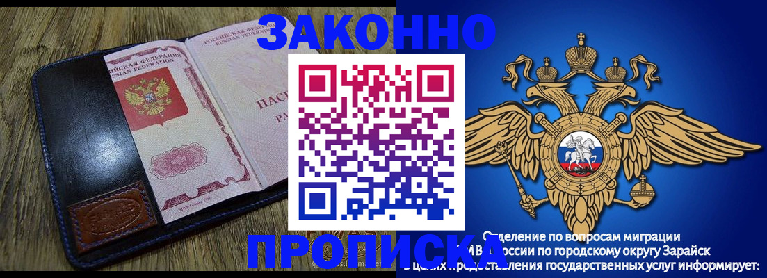 прописка в квартире в Ставрополе